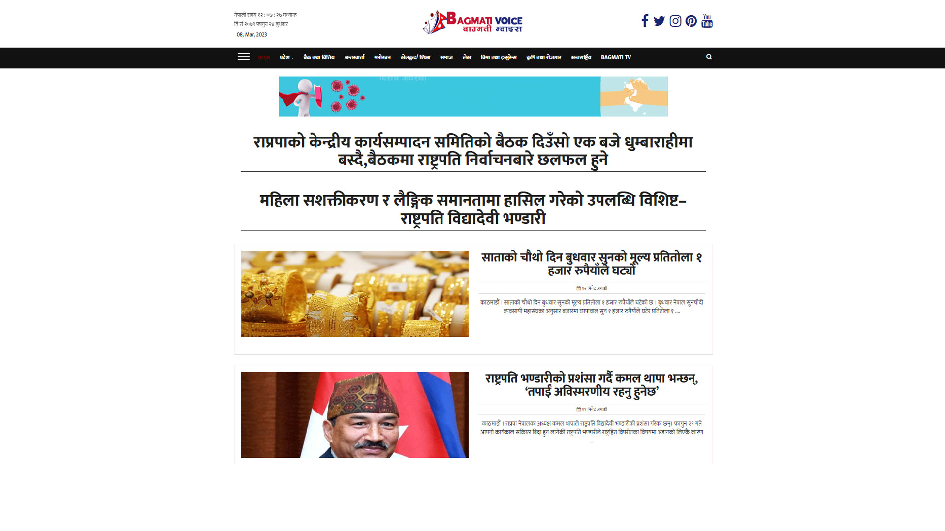 cover